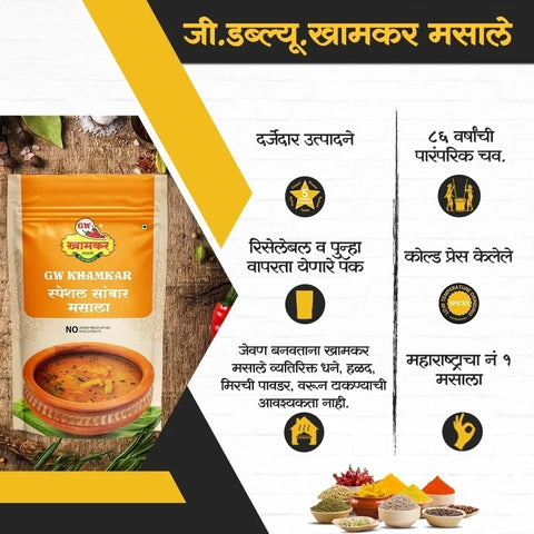 Sambar Masala