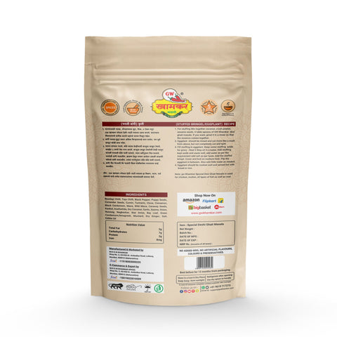 Ghati Masala